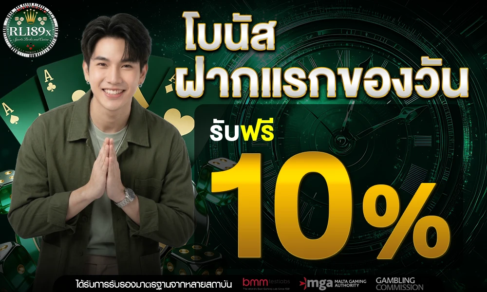 promotion-First_ deposit